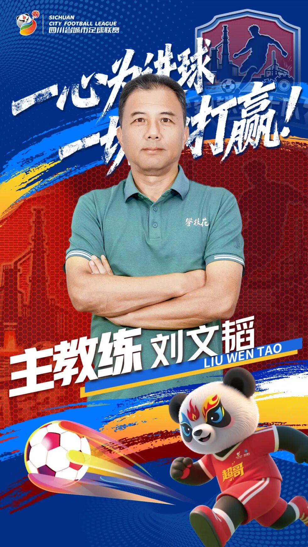 教练.jpg