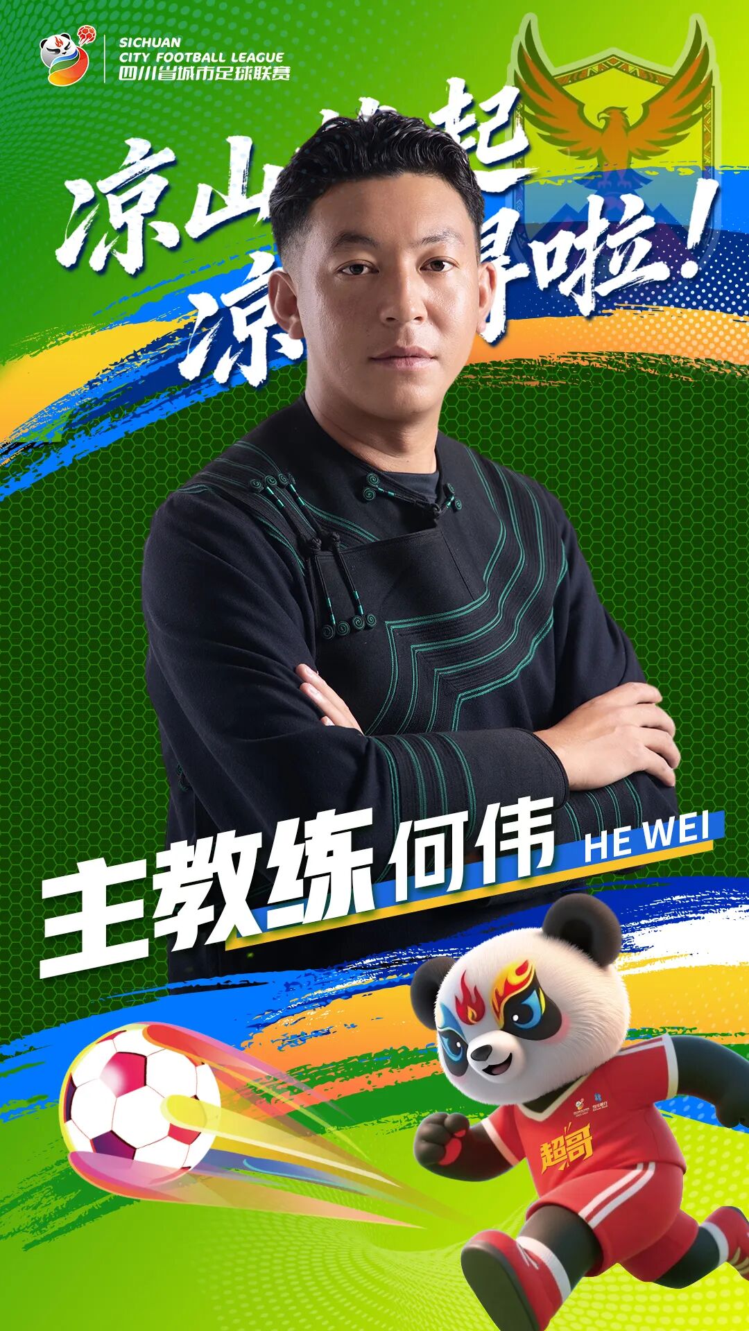 主教练.jpg