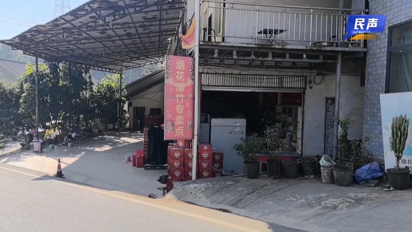 民声 流动售卖烟花爆竹.mp4_20260202_194814.622.jpg