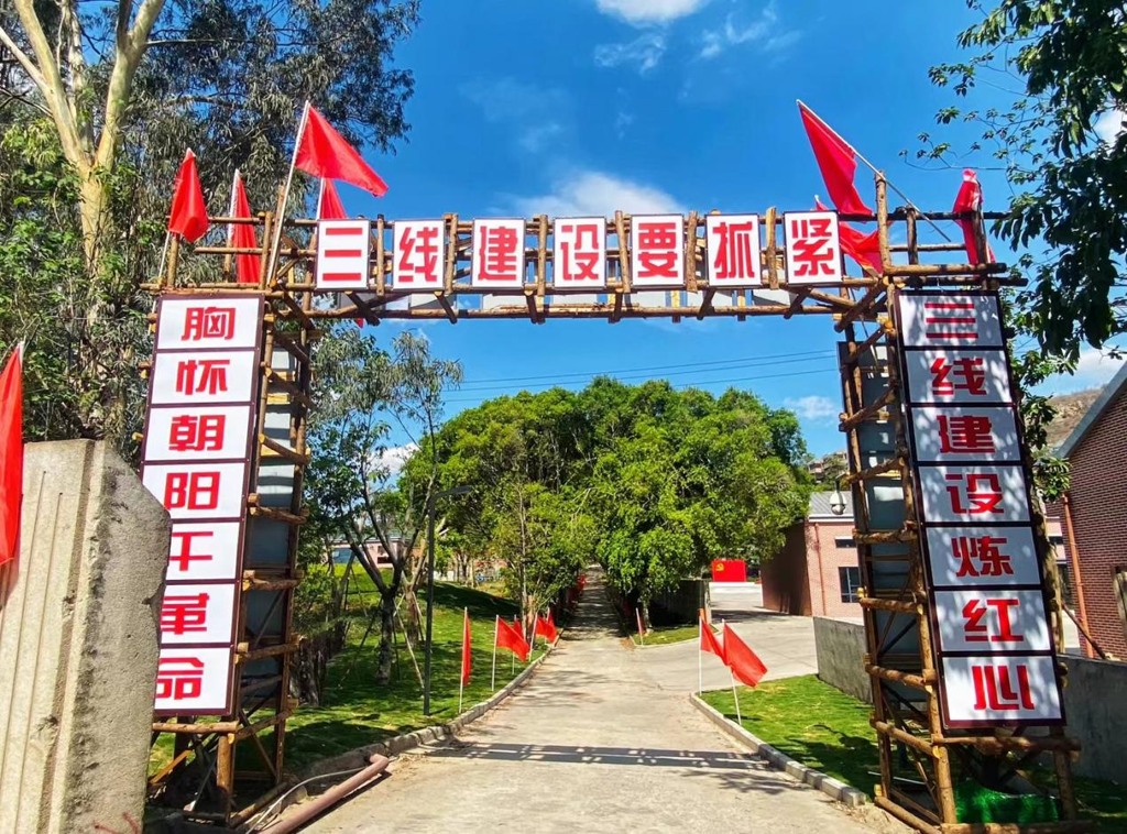 火红年华 攀枝花市西区.png