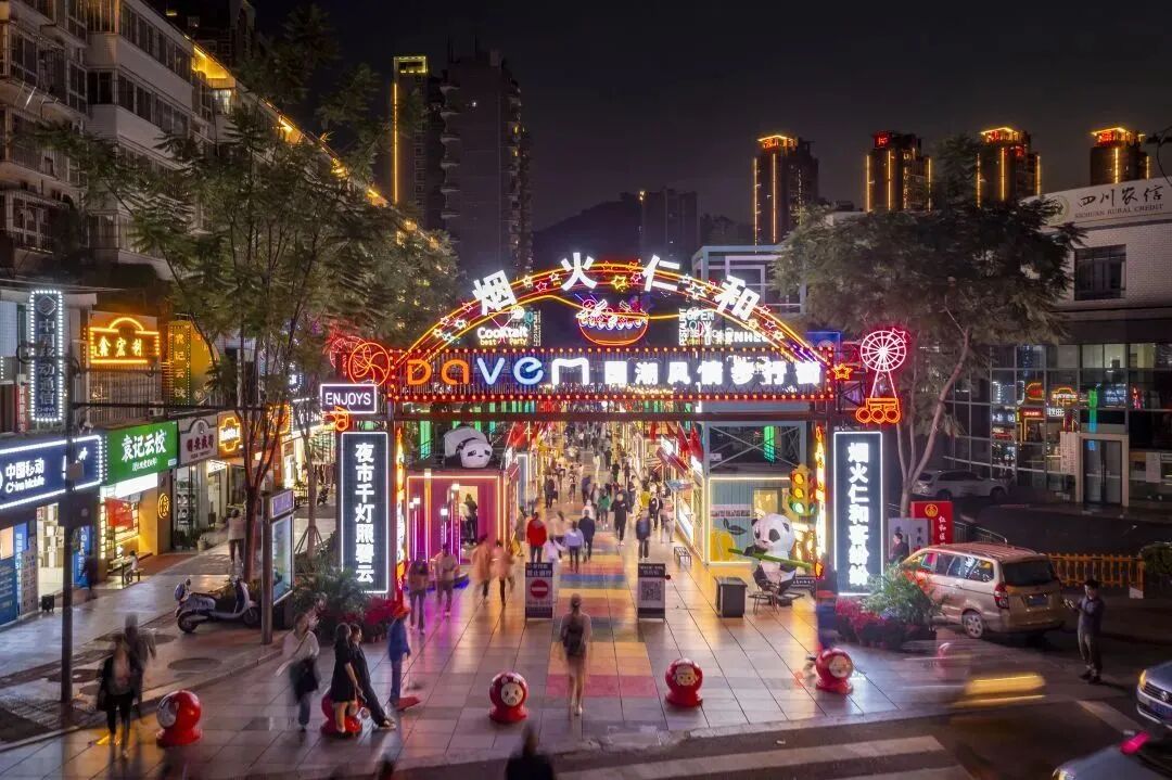 烟火仁和 仁和文旅.jpg