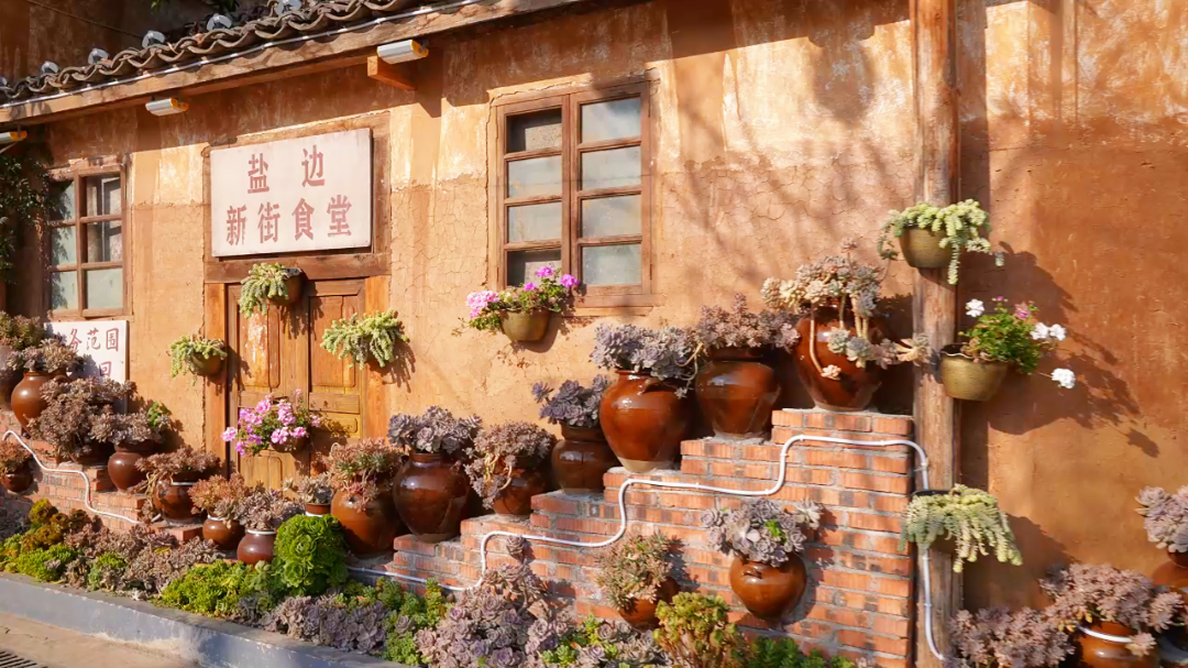 盐边记忆共富街区 盐边融媒.png