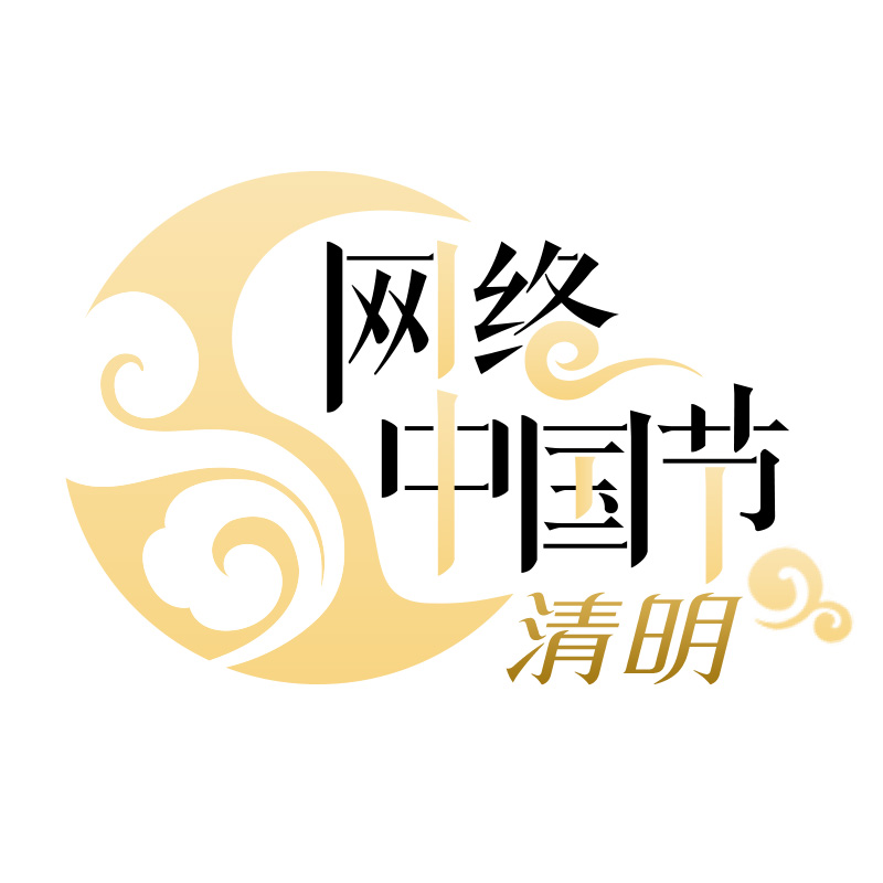 网络中国节·清明logo