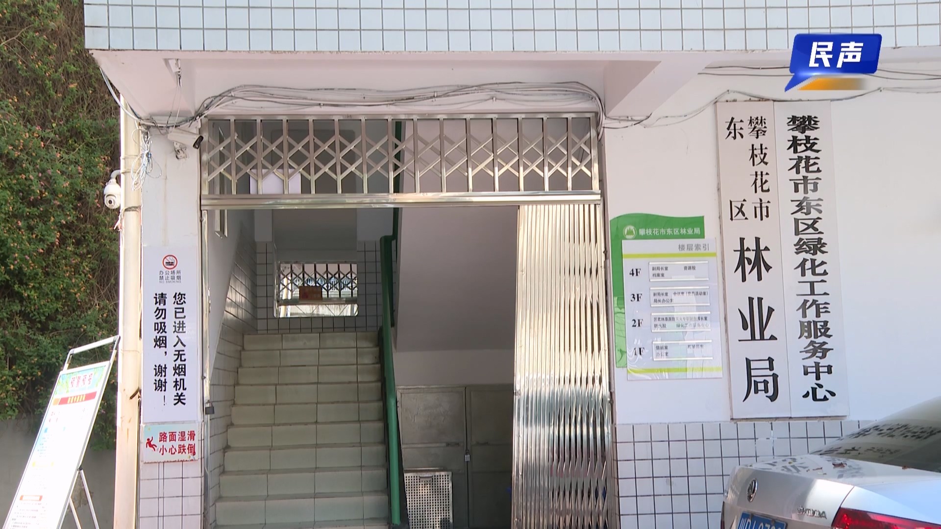 2026-06-03（民声新媒体收新1）赏花热 配套冷花热.mp4_20260603_183805.376.jpg