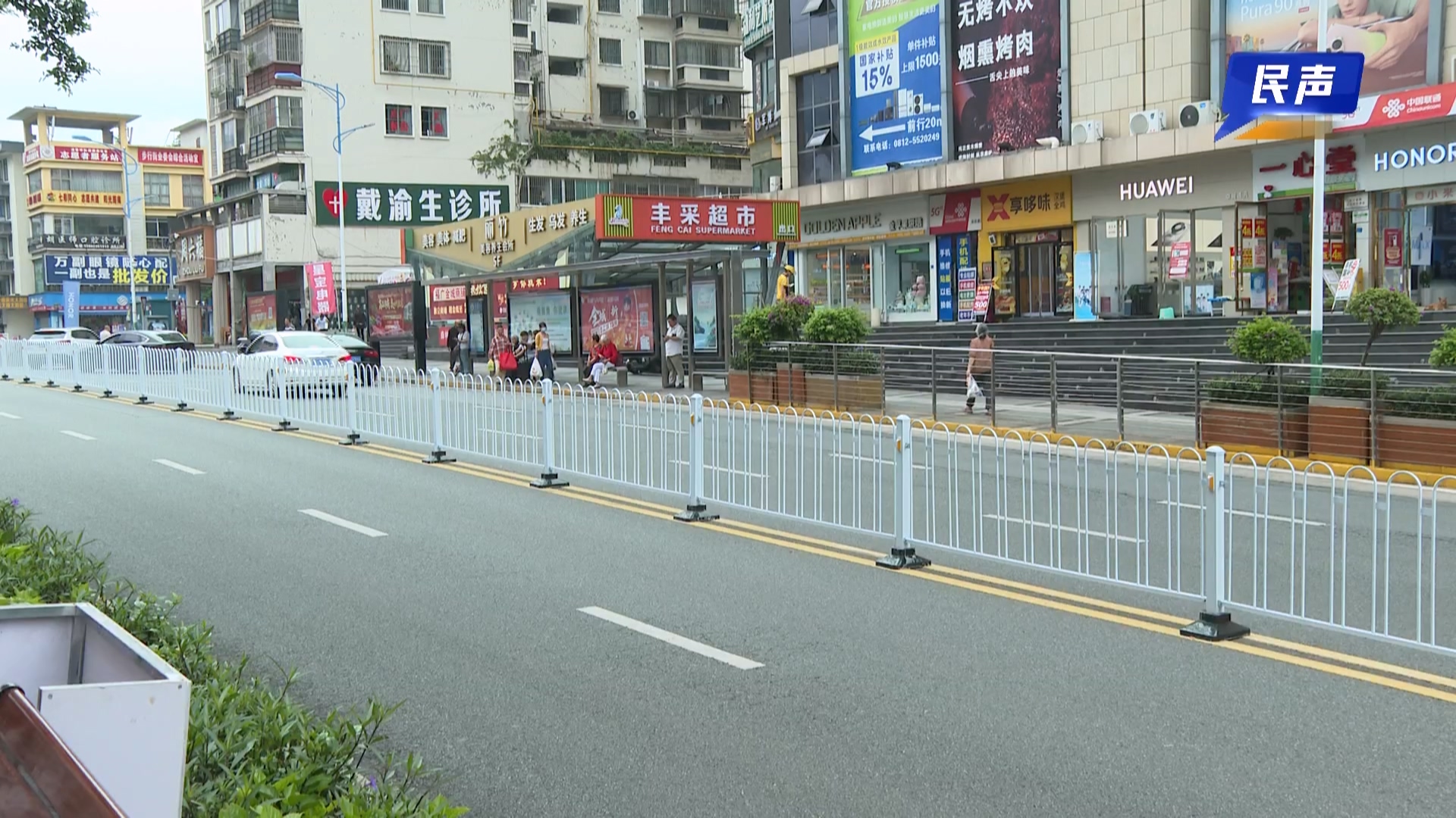 民声 隔离护栏“上岗”.mp4_20260710_160850.947.jpg