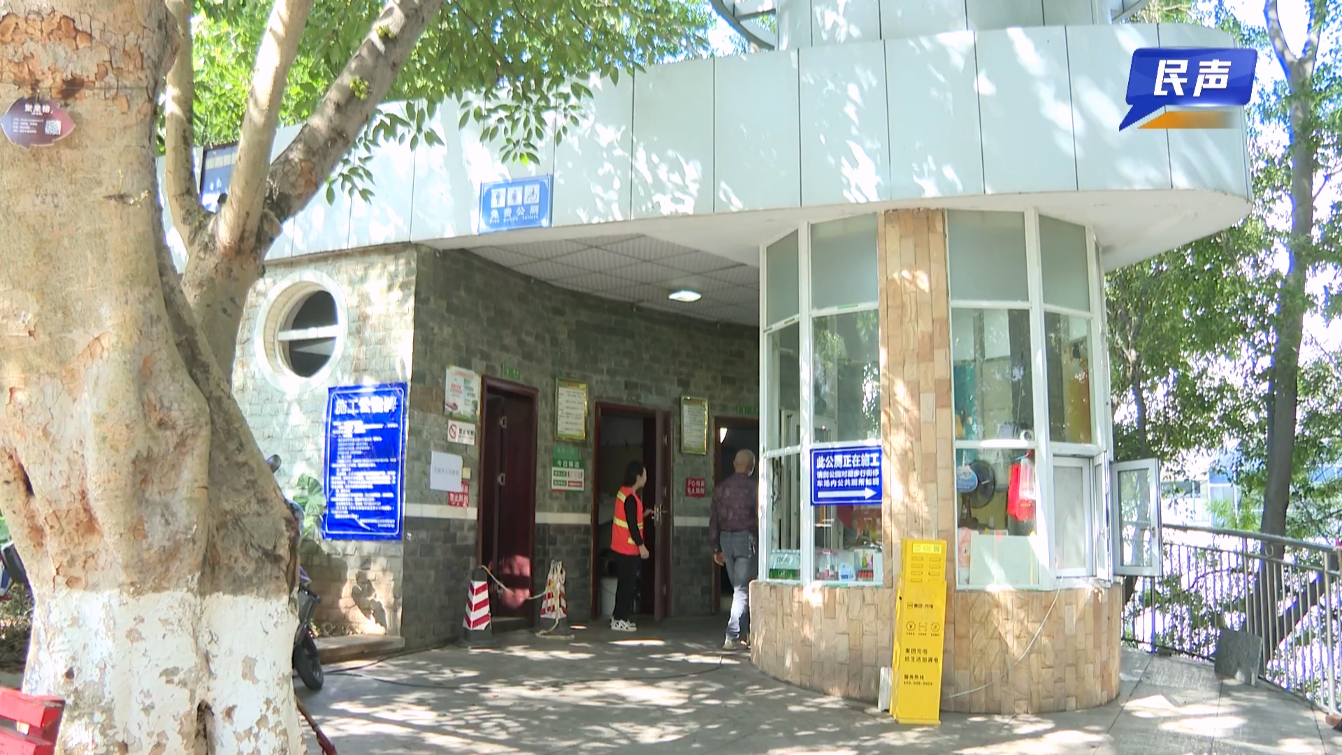 民声 预计20天内解决游客如厕难.mp4_20260714_181853.397.jpg