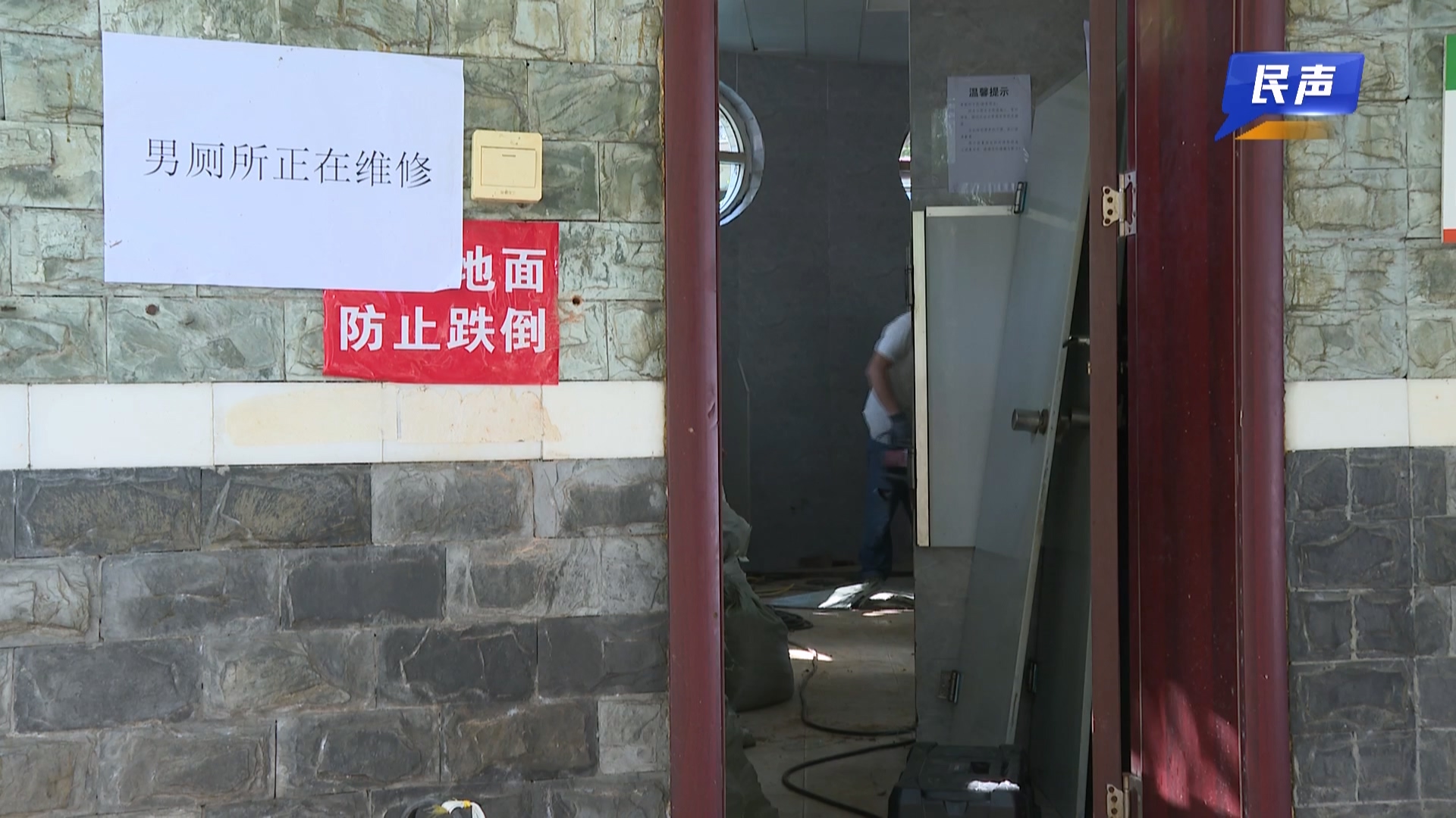民声 预计20天内解决游客如厕难.mp4_20260714_181843.581.jpg